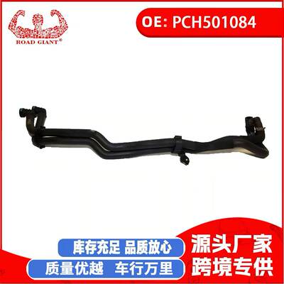 适用于揽运L320发现三水箱暖风冷却液软管PCH501084
