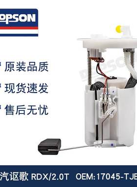 全新RDX 17045-TJB-X03 17574-T0A-A01 17045-TJB-A03 汽油泵总成