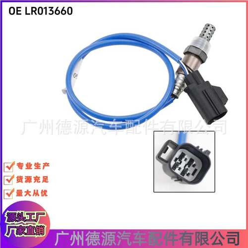LR013660 前氧传感器 适用路虎运动版揽胜2010年－2013年 发现4