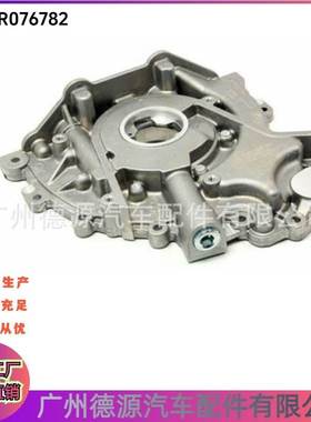 LR076782 LR123716 LR065125 机油泵 适用路虎揽胜 揽运 发现3/4