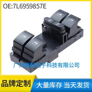 适用2002 大众途锐玻璃升降器开关电动车窗开关7L6959857E 2010款