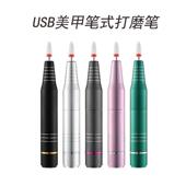 美甲USB打磨机20000转高速静音卸甲磨甲角质去死皮工具抛光机便携