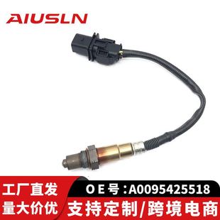 W166汽车配件氧传感器A0095425518 适配奔驰C204 0258017339