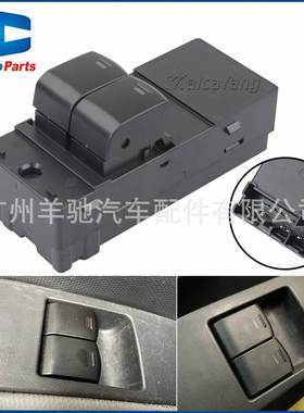 25401-AX600电动车窗升降器开关适用于2003-2010年日产Micra K12