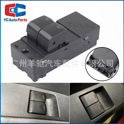 25401-AX600电动车窗升降器开关适用于2003-2010年日产Micra K12