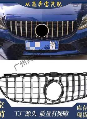 适用奔驰W205C180C200C300GTR2058881260银色黑色汽车散热器