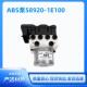 跨境58920 1E100适用离合器于现代起亚汽车配件ABS泵589201E100