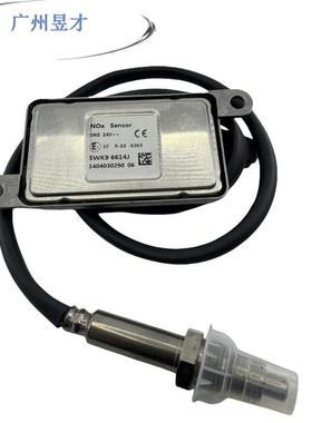 Nox氮氧传感器5WK96614J5WK96614J适用大柴国五卡车