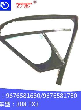 三角玻璃9676581780/9676581680适用标致308TX3