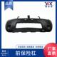 DUSTER front 适用于雷诺 12款 前保险杠 bumper 620220025R