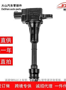 适用于点火线圈高压包224488H315 UF350 C1398 5C1395