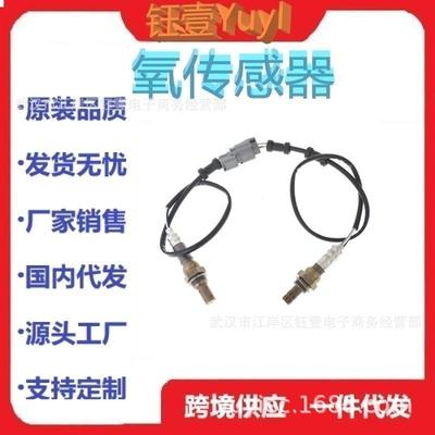 跨境OxygenSensor250-24429250-54013氧传感器