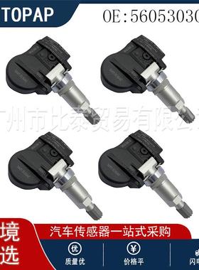 适用于克莱斯勒汽车 全新胎压传感器 56053030AC 现货