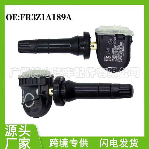 FR3Z1A189A 适用于 林肯福特气压传感器 胎压传感器315MHz 汽配