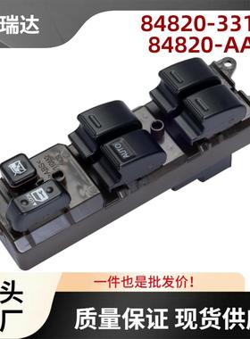 84820-33170适用于丰田CamrySienna车窗开关玻璃升降控制开关