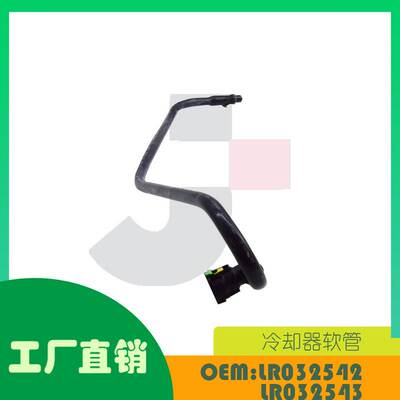 适用路虎FREELANDER L359油冷管OE LR032542 LR032543