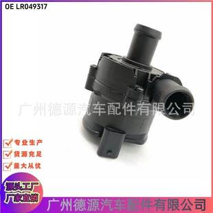 极光 适用于路虎揽胜 揽运 神行 星脉 T2H2556 LR049317 辅助水泵