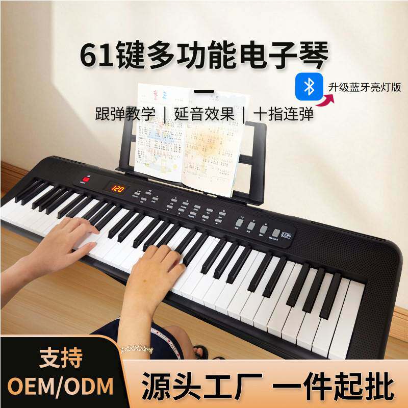 智能亮灯跟弹教学61键便携式外出弹奏蓝牙MIDI双模电子琴