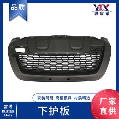 适用于雷诺 DACIA DUSTER 14-17款 前护板 622542036R 中网护杠