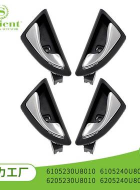 适用JAC 内把手汽车门把手6105230U8160车门把手汽车门把手