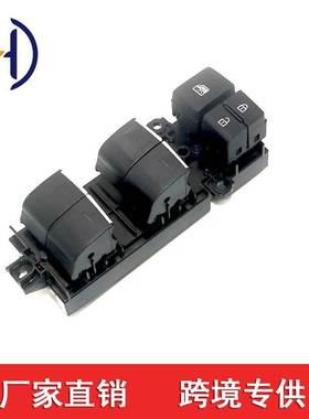 适用于丰田汉兰达玻璃升降器开关84040 0E170  840400E170