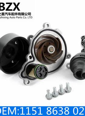 适用宝马F20F22F30F32G01G08G30G12 B48冷却液水泵OE:11518638026
