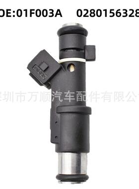 喷油嘴 01F003A适用于标致雪铁龙毕加索 0280156328 燃油喷射器