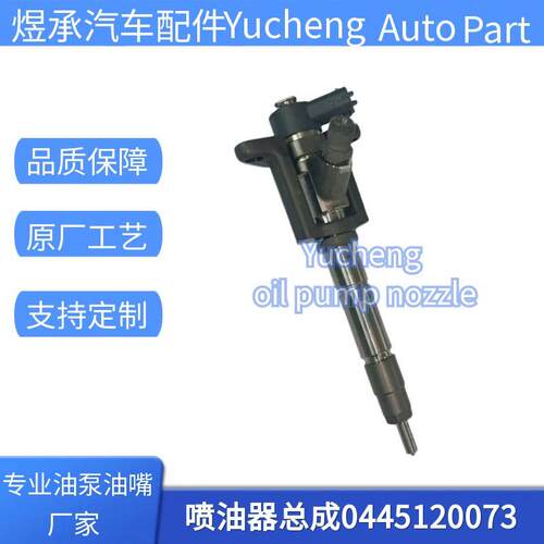0445120073共轨喷油器F01G09P1H4 ME194299 适用扶桑 3.0L 发动机