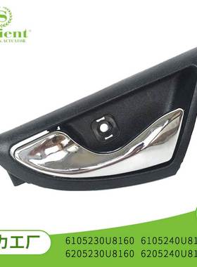 适用JAC 内把手车门把手6105230U8160汽车门把手车门拉手汽车扶手