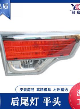 适用于丰田 汉兰达 14款 后尾灯 L:81590-0E060 R:81580-0E050