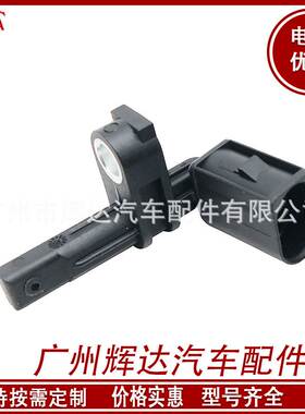 适用于大众途锐奥迪Q7ABS传感器WHT005651 7P0927807A 汽车配件