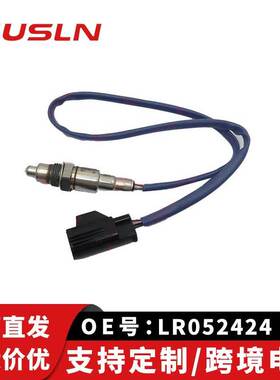 适配路发现虎4运动版汽车氧传感器LR052424 C2D23702 0258030032