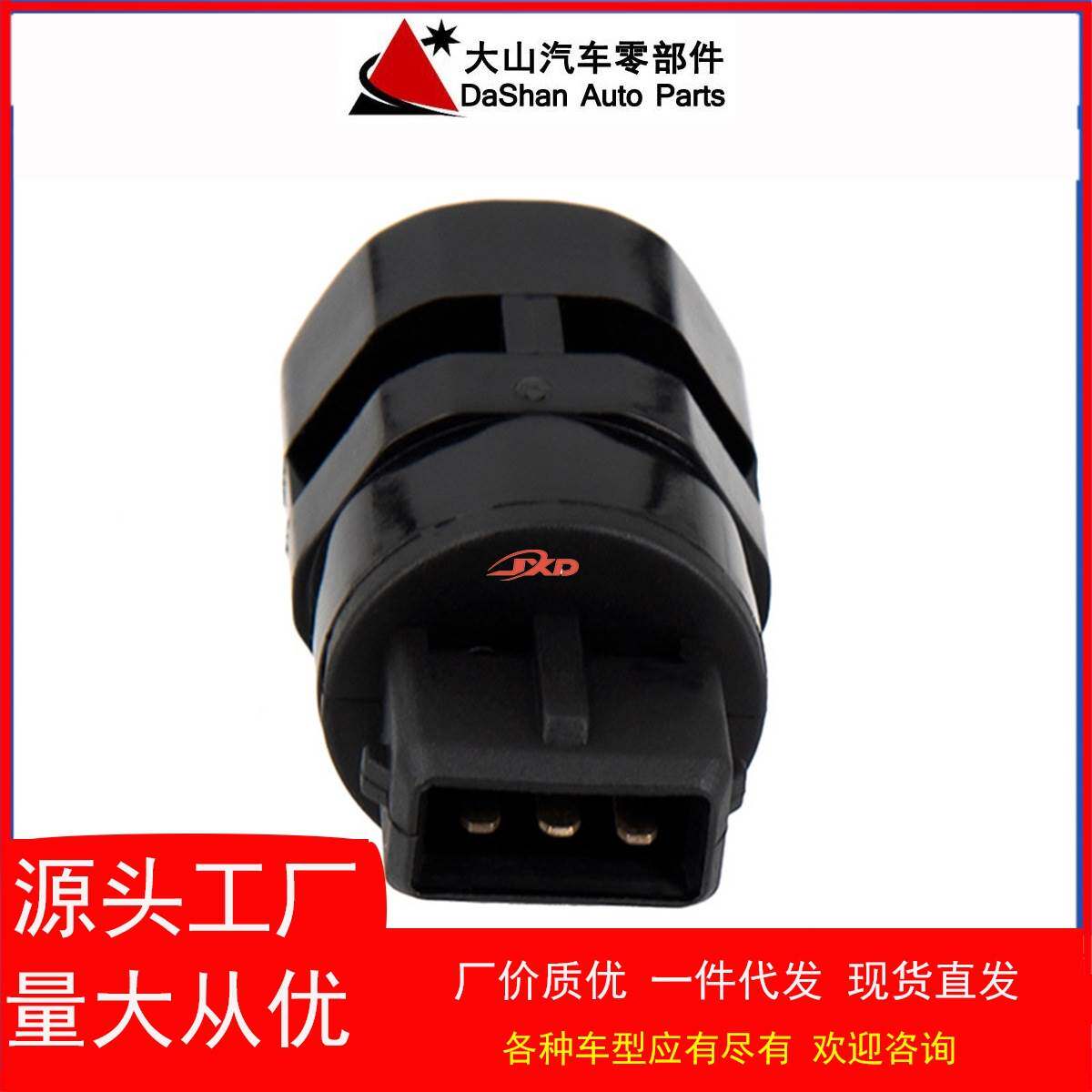 速度传感器SU5426,8971188100,8971297040适用于铃木本田直发