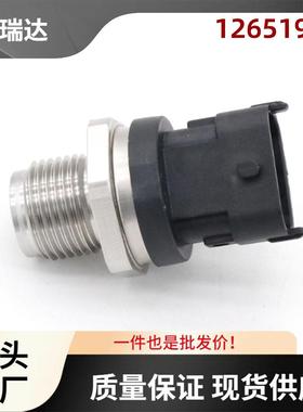 12651990机油压力传感器适用GM2011-2016LML6.6LDuramax