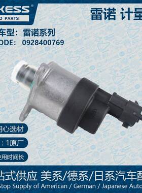 适用雷诺计量单元压力传感器 0928400769