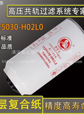 FS36277油水分离器东风天龙1125030-H02L0豪沃汕德卡柴油滤芯