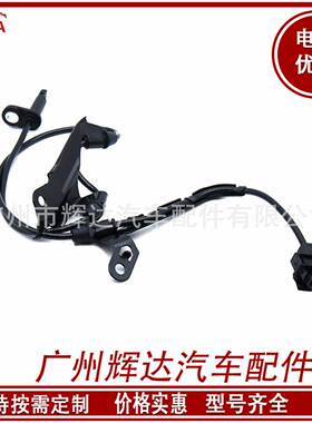 汽车ABS传感器适用于本田57450-STX-A01 57450STXA01