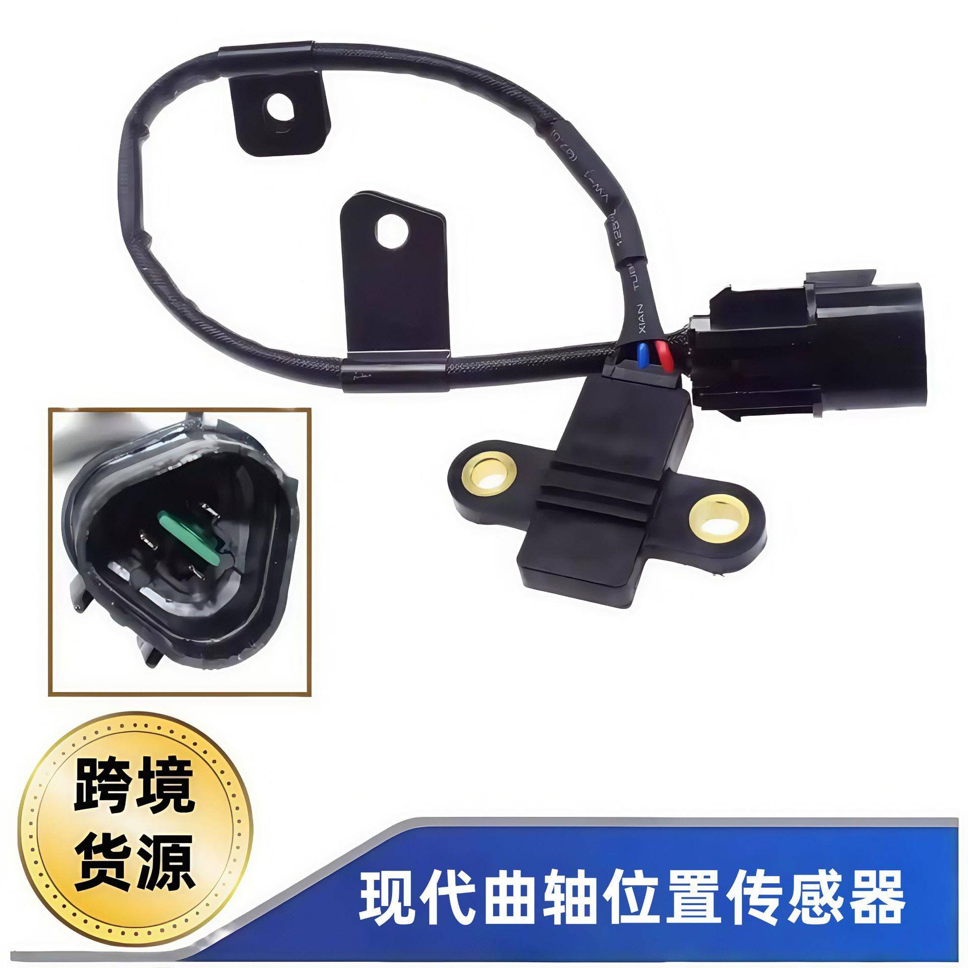 适用于现代Atos1.0L00-07道奇曲轴位置传感器39310-02600