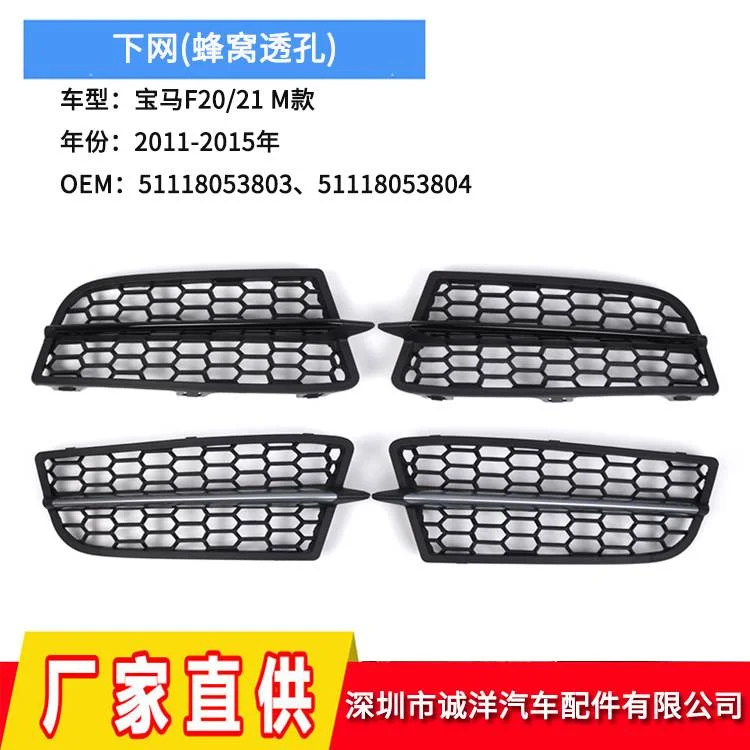 适用于11-15年宝马1系F20F21M款雾灯框 前保险杠雾灯下网格栅