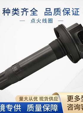 7T4Z12029DA点火线圈DG5207T4E12A375EECY0118100AUF553UF595