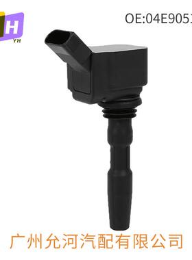 适用于大众高尔夫奥迪A1/A3汽车点火线圈04E905110A04C905110BD