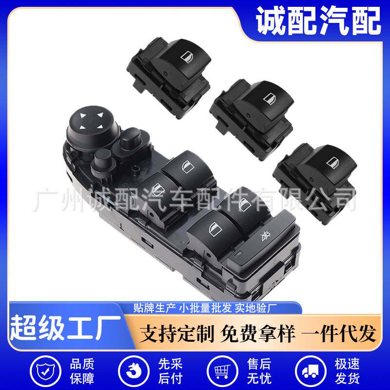 适用宝马X5 X6 E70汽车玻璃升降器开关电动车窗主开关61319122121