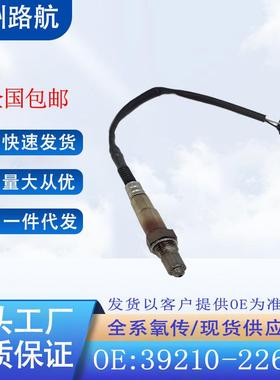 适用于起亚千里马锐欧赛拉图雅绅特伊兰特VVT氧传感器39210-22610