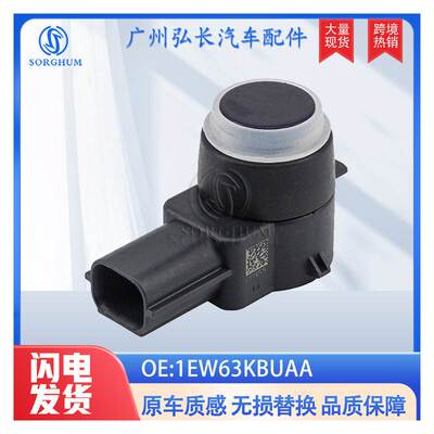 1EW63KBUAA适用于克莱斯勒吉普道奇汽车配件车载电眼探头倒车雷达