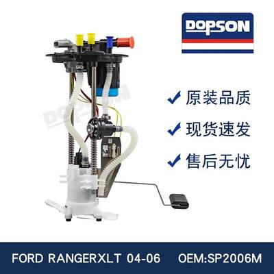 适配雪佛兰 汽油泵总成 96476115 96476117 42353007 94573273