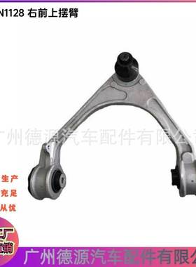 T4N1128 GX733084BA 前右上摆臂 适用捷豹XJ XE F-PACE