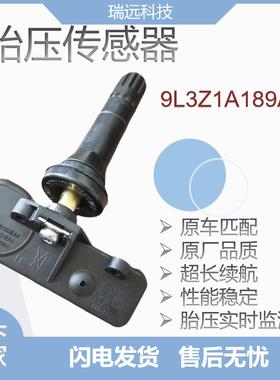 胎压传感器9L3Z1A189A适用福特锐界野马F150林肯TPMS轮胎压