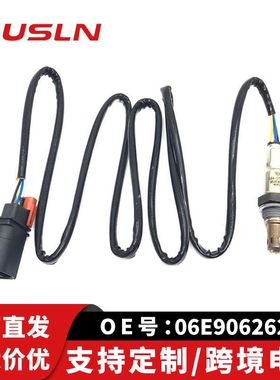 适配大众奥迪途锐斯柯达汽车配件零部件氧传感器06E906262N跨境