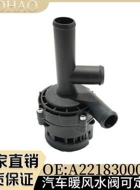 适用于奔驰汽车辅助电子水泵 A2218300014 A2218350064