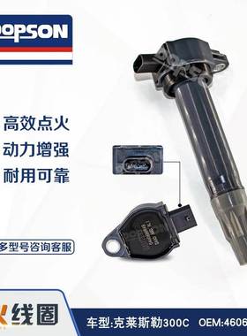 原装替换 300C 点火线圈 4606869AA 4606869AB 7B090571